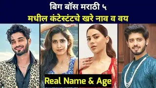 Bigg Boss Marathi Season 5 Contestants List on Colors Marathi Serial Cast