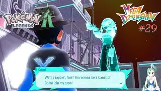 Pokemon Legends ZA Mega Dimension, часть 29: Улучшение нарядов для Канари, Айвора и Гришама.