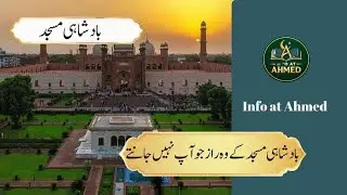 Badshahi Mosque Lahore: History, Architecture & 350 Years of Secrets | A Detailed Documentary