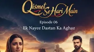 Qismet Se Hari Main | Episode 06 | Ek Nayee Dastan Ka Aghaz