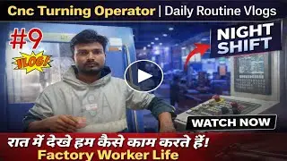 Cnc Turning Operator | Daily Routine Vlogs | रात में देखे हम कैसे काम करते हैं।  Factory Worker Life