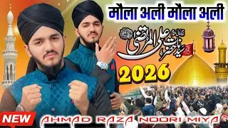 मौला अली मौला अली !! Manqabat e Maula Ali 2026 !! Ahmed Raza Noori Miya ki Naat Maula Ali Maula Ali 