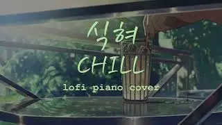 Stray Kids (스트레이 키즈) - CHILL // 식혀 lofi piano cover