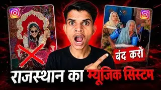 Rajasthan Ka Music System 🤡 || Marwadi Roaster