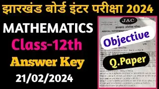jac board class 12 maths answer key 2024 | class 12 maths answer key 2024 | math objective questions