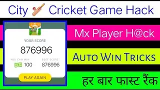 CITY Cricket Game Fully Hack || Mx Player Game Hack || Auto Win Tricks || Mx Player Unlimited Tricks