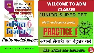 AIDED junior high school teachers ,Math practice set 1#mathtest #admclasses