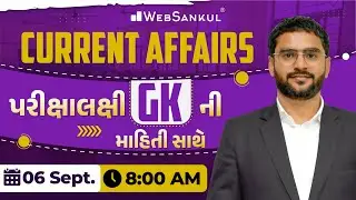 6 September 2025 Current Affairs in Gujarati by WebSankul | GK in Gujarati | Current Affairs 2025