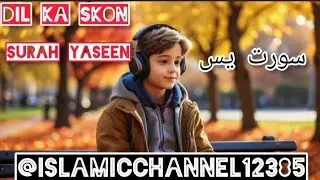 Surah Yaseen Beautifull Recitation Tilawat Part 471 New Tilawat Daily Tilawat 