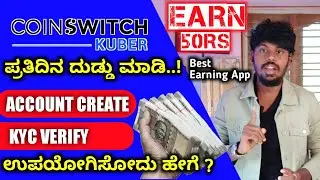 Coinswitch Kuber Account Create And KYC Verify Full Explained In Kannada 2021 | Tutorial | Trading |