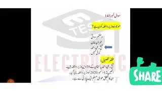 latest CTS | 2021  Punjab police php spu past papers mcqs