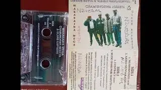 Chamunorwa Nebeta & Glare Express - Track - 4 ( Rudo harupere mafuta )