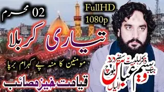 Zakir Waseem Abbas Baloch 2022 | Tayari Karbala | 02 Muharam 2022 | Rawangi Karbala | Veeran Madina