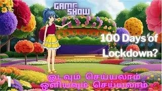 100 Days of Lockdown - Game show🎮|| ஓடவும்  செய்யலாம்! ஒளியாவும் செய்யலாம்! 😎✨✨ episode 1 #comedy