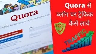 How to Add links on Quora website // 2021 Best trick 100%