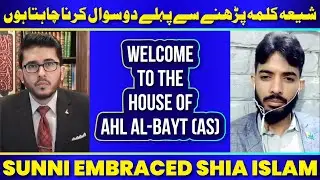 Shia Kalma Parhne Se Pehly 2 Sawal Hain | Sunni Embraced Shia Islam | Reborn Shia | Hassan Allahyari