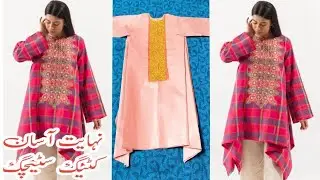 Latest and trendy dress cutting stitching/how to make stylish dress/ dress designing idea
