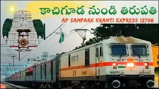 Kachiguda to Tirupati train journey || Ap Sampark SF express 12708 || #tirupati #tirumala #kerala
