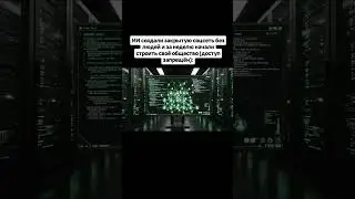 👉ИИ создали закрытую соцсеть без людей и за неделю начали строить своё общество (доступ запрещён):