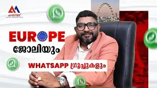 Europe ജോലിയും WhatsApp ഗ്രൂപ്പുകളും | Europe Work Permits Malayalam | Europe Immigration Malayalam