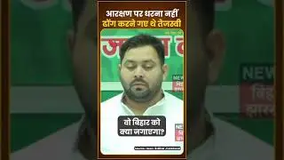 Tejaswi yadav ko satge show me jhapki aa rahi Tejaswiyadav #trend #pensionschemes #pension #news