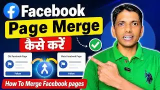 Facebook Page Merge कैसे करें  | How To Merge Facebook pages | how to merge facebook pages 2024