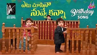 REYANSH BIRTHDAY SPECIAL SONG 2022 ||  HAPPY BIRTHDAY REYANSH || RAVI VARMA || @yellowchillies5229