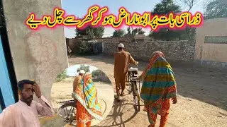 Zara see baat per Abu naraz ho kar ghar say chall deye Zara c baat | sumaira atta