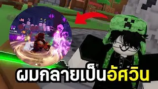 ลงดันใน Roblox โคตรมันส์!! - Pixel Blade