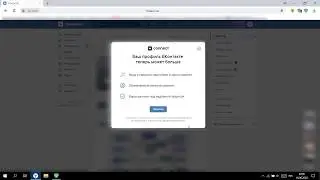 [Архив] Скажи НЕТ VK Connect! 3 способа убрать баннер VK connect