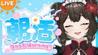 【 #朝活 / #雑談 】 初見さん◎ 「おはよう」と「行ってらっしゃい」を言いたい朝活配信 #37【 #個人vtuber / #西園寺ノエ 】
