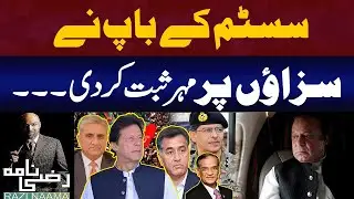 Political Wing Mein Nawaz Sharif Ki Wapsi &mdash; Scene Badalne Wala Hai? | Razi Naama