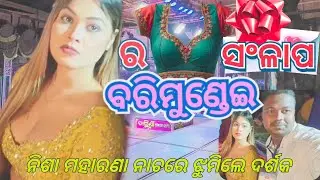 BARIMUNDEI JATRA PADIARE NISA MAHARANA || @MYSTERIOUSVLOGS-n3w 