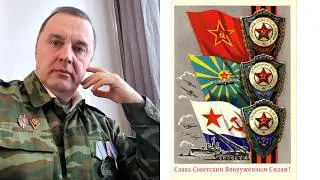 С днем Советской армии и флота !