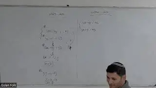 מערכת משוואות (2 נעלמים) עם מכנה משותף