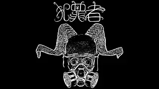 Hanzaisha - Blackened Domination Christ…. (Full Demo Stream)