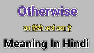 Otherwise Meaning In Hindi | Otherwise Ka Hindi Matlab Kya Hai | Otherwise का मतलब होता है |