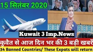 Kuwait 3 Big News Update Of The Day For Expatriates | Gulfy TV news Update