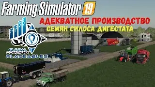 Farming Simulator 19 Global Company - Удобно же #Посмотрим