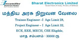 How to apply BEL Recruitment 2022, Govt Job, Central Govt Job, Government job opening,