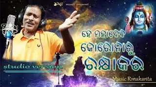 Deba Mahadeba !! Sadasiba Nayak !! Ramakanta Nayak ##VSP Music !!