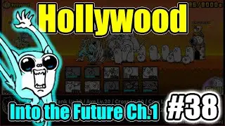 The Battle Cats &ndash; Hollywood｜Into the Future Ch.1 #38｜F2P &ndash; Basic + Special Cats