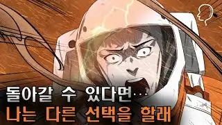 오디오웹툰을 소개합니다. #이어폰필수 #AudioWebtoon