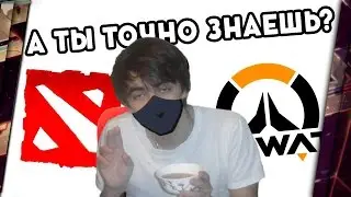 ЧТО ТАКОЕ MOBA И ПОЧЕМУ OVERWATCH НЕ MOBA
