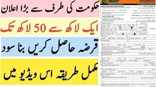 Kamyab Jawan Program Application Procedure | Prime Minister Youth Loan Scheme
