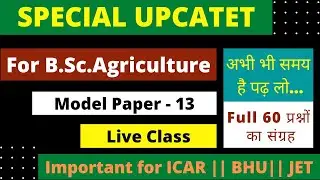upcatet model paper for 2021 || upcatet agriculture solved paper || agriculture solved paper