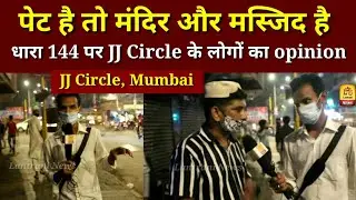 JJ Circle's Public Opinion of Section 144 in Ramzaan ||  Ground Reporting