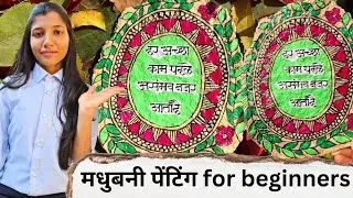 Madhubani Painting on Handmade Paper | Devanagari Calligraphy Quotes