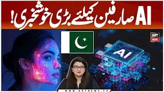 Good News For AI Users In Pakistan!