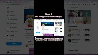🐦как раскрутить twitter без вложений🐥 #crypto #twitter #elonmusk #cryptotwitter #chatgpt